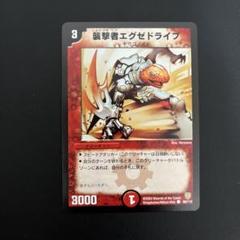 エグゼドライブ8枚 71OWEFjbgJL._UF350,350_QL50_.jpg