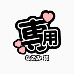 艶あり　うちわ用 規定外 対応サイズ 反射シート 白 1枚 艶あり うちわ用 規定外 対応サイズ 反射シート 白 1枚の通販 by