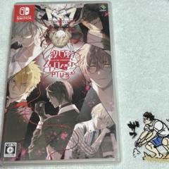 殺し屋とストロベリーplus 通常版