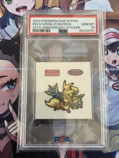 2025年最新】シャワーズ chr psa10の人気アイテム - メルカリ