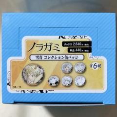 ノラガミ 原作 コレクション 缶バッジ 雪音 1BOX 未開封 - メルカリ