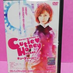 Re:キューティーハニーDVD 初回版 未開封 Amazon.co.jp: Re:キューティーハニー [レンタル落ち] （全3巻