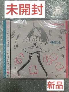 2025年最新】椎名もた ぽわぽわpの人気アイテム - メルカリ