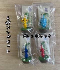 新品未使用　ピクミンゆらゆらフィギュア 4種コンプ
