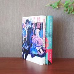 西尾維新 著 怪盗フラヌールの巡回 ＆ 人類最強のヴェネチア 2冊セット