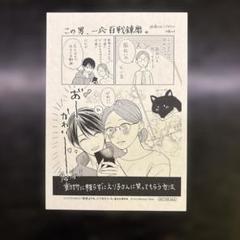 BL 特典ペーパー Amazon | BL漫画 特典リーフレット ペーパー 小冊子 まとめ売り