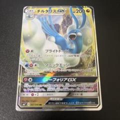 チルタリスgx ssr psa10 最新ケース チルタリスex sar psa10 最新ケース - メルカリ
