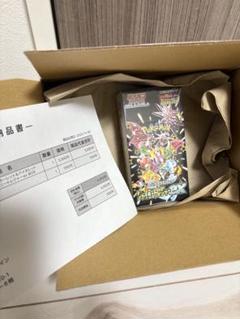 シャイニートレジャーBOXシュリンク付き