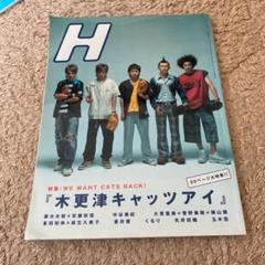 H 12月号