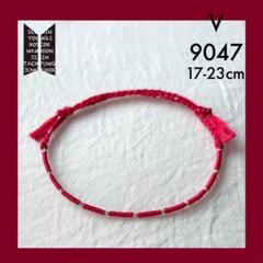 BTS ブレスレット 9047 (テテ)約17~23cm