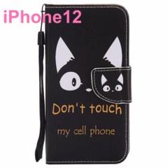 黒猫　手帳型　iPhoneケース　アイフォンケース　iPhone12　折り畳み