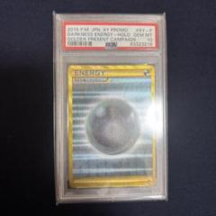 【2025】お歳暮・冬ギフト BREAKエネ メルカリ - psa10 プロモ ポケモンカードゲーム