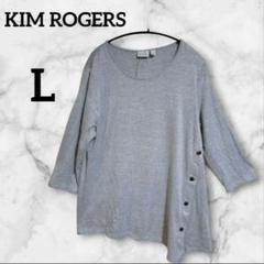 KIM ROGERS【L】 五分袖 Tカットソー　グレー