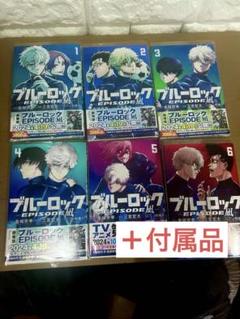 N*N様 ブルーロック 1〜30巻セット プラス エピソード凪2巻 ブルーロック全巻セット（1〜26巻）➕エピソード凪2巻セット