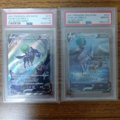 2025年最新】はくばバドレックスV sa psa10の人気アイテム