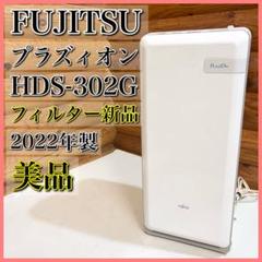 2025年最新】HDS-302Gの人気アイテム - メルカリ