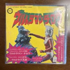 2025年最新】ウルトラマンタロウ 1973の人気アイテム - メルカリ