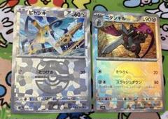 【PSA10】ヒトツキ　ニダンギル　マスボ　テラスタルフェスex ポケモンカード テラスタルフェスex ヒトツキ マスターボール