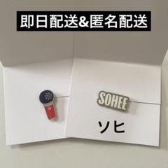 【即日配送】RIIZE ソヒ カスタムチャーム SOHEE マイク 2点