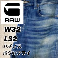 ジースターロゥ インディゴ ハチノス ボタンフライ W32 L32
