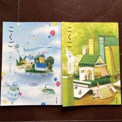 【中古】 小学校の国語科教育 ２４/明治図書出版 2025年最新】小学校 教科書 国語の人気アイテム - メルカリ