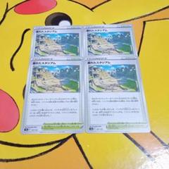ポケモン - 崩れたスタジアム 330枚 Amazon.co.jp: ポケモンカードゲーム PK-S11-127 崩れた