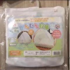 かんたん蚊帳 ベビー用 ベッド用かや ワンタッチ蚊帳 70×120cm 新品