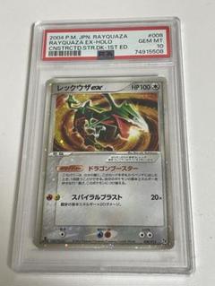 2025年最新】レックウザEX psa10の人気アイテム - メルカリ