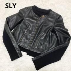 2025年最新】sly レザージャケットの人気アイテム - メルカリ