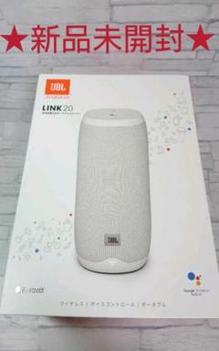 【新品】JBL LINK 20 Bluetooth wi-fi対応スピーカー