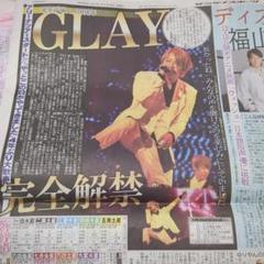 GLAY GRAND FINALE サンスポ 新聞 ポスターフレーム入り A2大 GLAY GRAND FINALE サンスポ 新聞 ポスターフレーム入り A2大