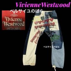 ヴィヴィアンウエストウッド　デニム　伊勢丹限定品　バナナジーンズ　美品 ヴィヴィアンウエストウッド デニム 伊勢丹限定品 バナナ