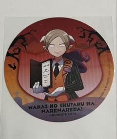 Amazon.co.jp: 魔界の主役は我々だ エーミール コースター