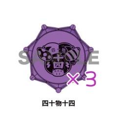 ヒプマイ リングライト ナゴヤ 十四