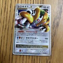 PSA10 レジギガスLV.X PtR PSA10鑑定済〕レジギガスLV.X【☆】{080/092}
