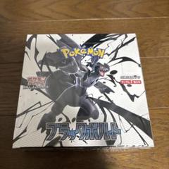 ポケモンカード ブラックボルト シュリンク付き未開封 1BOX