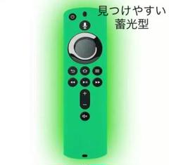Amazon Fire TV Stickリモコンシリコンケース ルミナスグリーン