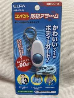 防犯アラーム elpaの中古/未使用品 - メルカリ