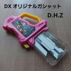 DX オリジナルガシャット コレクション 変身アイテム