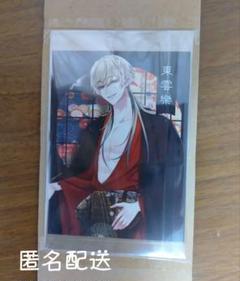 【非売品】プラスメイト 東雲樂 特典カード