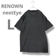 レナウン RENOWN nextEye グレー VネックTシャツ　しっかり生地