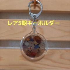 ゲゲゲの鬼太郎 ゲゲゲ忌 5期 キーホルダー 廃盤 レトロ 限定
