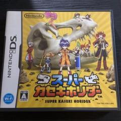 DS スーパー　カセキホリダー