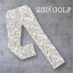 23区GOLF ニジュウサンクゴルフ ストレッチパンツ カモフラ 迷彩柄 W61