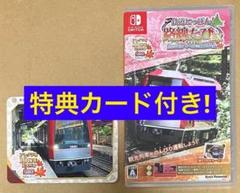 特典付 鉄道にっぽん!路線たびEX 登山電車 小田急箱根編 スイッチ 動作確認済