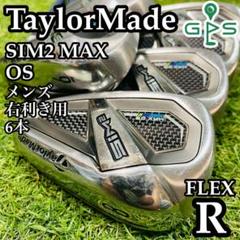【大人気モデル】テーラーメイド シム2マックス OS メンズアイアンセット R