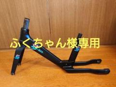 ふくちゃん様専用】HANAMARU SAi ランバイク カーボンフレーム