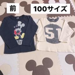 男の子 ロンT 100サイズ 2枚セット ミッキー ディズニー