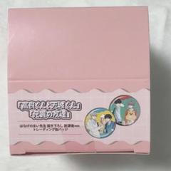 高良くんと天城くん 兄貴の友達 缶バッジ box 未開封