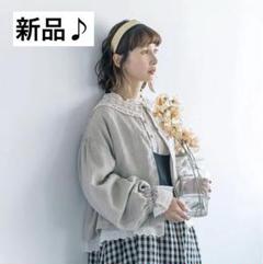 【美品】SamansaMos2×Kazumi 麻レース　リバーシブルジャケット SM2 - ホワイト 【kazumi×SamansaMos2】リバーシブルジャケット